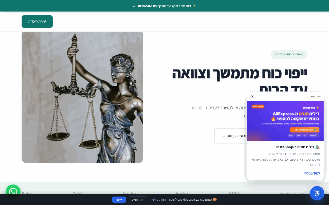 יפוי כוח וצוואה עד הבית